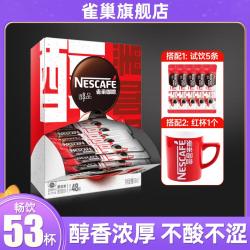 雀巢 NESTLE 雀巢醇品美式无蔗糖添加速溶黑咖啡48包