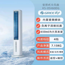 格力 空调扇冷风扇家用水冷风扇卧室静音塔扇移动制冷电风扇冷风机