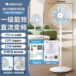 格力 电风扇直流变频落地扇家用台立式节能一级能效摇头七叶电扇