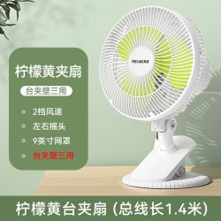 美菱 电风扇迷你学生家用宿舍床上摇头台扇小型轻音台式便携夹扇