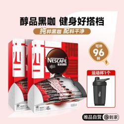 雀巢 NESTLE 96杯雀巢咖啡醇品速溶美式纯黑咖啡无蔗糖添加