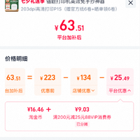 订单截图缩略图