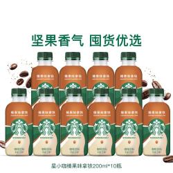 星巴克 星小咖经典榛果味拿铁200ml/瓶即饮咖啡饮料