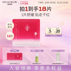 淮树 滋润补水保湿 面膜  30片