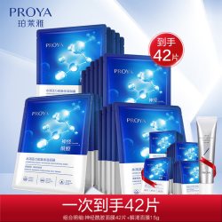 珀莱雅 水母面膜女补水保湿神经酰胺夏天伯泊拨开呀官方旗舰店正品