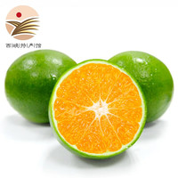 静益乐源 云南青皮蜜橘 2500g