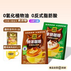 四只猫 特浓拿铁咖啡速溶三合一0植脂末0添加 加倍浓郁熬夜加班来一杯