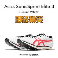 移动端：亚瑟士 邓信锐10秒06!田径精英Asics Metaspeed SP 2男女碳板短跑钉鞋
