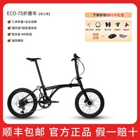 移动端：佳沃 ECO禧玛诺变速三折叠车NEO铝合金油碟便携
