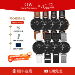 Daniel Wellington DanielWellington）DW简约时尚腕表石英男士女士情侣手表七夕生日礼物