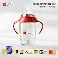 移动端：HOAG 防呛奶 婴儿奶瓶 重力球
