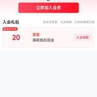 入会REEBOK户外20京豆