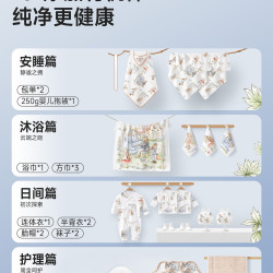 英米迪 待产包产妇专用入院母子全套新生的儿婴儿宝宝入院产房包实用用品