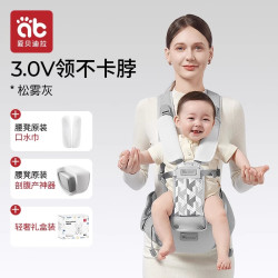 爱贝迪拉 腰凳婴儿背带轻便四季二合一小月龄宝宝前抱式外出抱娃多功能
