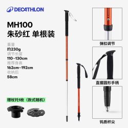 迪卡侬 登山杖户外爬山装备伸缩徒步老人装备扶手轻便手杖ODAB