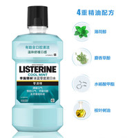 李施德林 基础护理系列 冰蓝零度漱口水 500ml