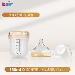 Kair 防胀气奶瓶硅胶新生儿防呛奶瓶秒开合易清洗防胀气神器