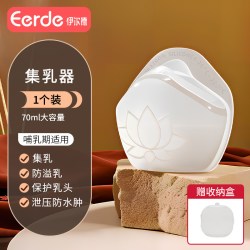 伊尔德 吸奶器免手扶集乳器接漏神器便携集奶器防溢穿戴式手动母乳收集器