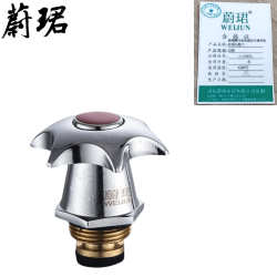 蔚珺牌冷热水阀芯六角手轮红绿25型