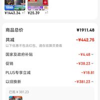 订单截图缩略图
