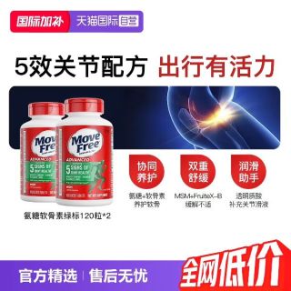 益节 氨糖软骨素 绿瓶 120粒*2瓶