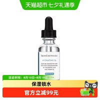 88VIP：修丽可 维生素B5保湿凝胶
