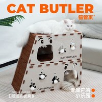 猫管家 毛毡猫抓板窝 双层猫隧道 猫窝