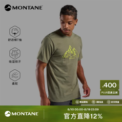 MONTANE Dual Mountain经典棉圆领T恤男 柔软亲肤透气排汗短袖 CAP 浅苔绿 M