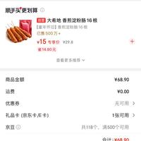 订单截图缩略图