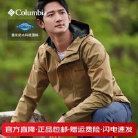 Columbia RE0086-257 防水防风透气 男 XL 冲锋衣