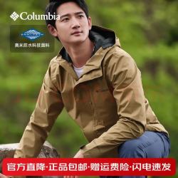 Columbia RE0086-257 防水防风透气 男 XL 冲锋衣