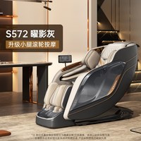 西屋电气 WMC-S570 按摩椅