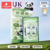 移动端：科巢 驱蚊液闪光手环婴儿宝宝儿童专用户外随身携带防蚊子液手表扣