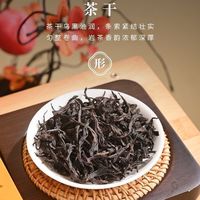 凤山 茶叶武夷肉桂岩茶闽北乌龙茶浓香型口粮茶盒装送礼茶叶