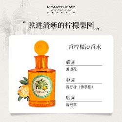 Monotheme 橙色绿女士淡香水 EDT 100ml