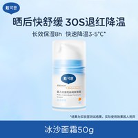 移动端：戴可思 舒缓倍护金盏花婴儿面霜