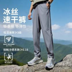 骆驼 速干裤运动裤男夏季薄款宽松透气长裤抗菌运动休闲裤