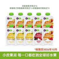 移动端：LittleFreddie 缤纷果泥 礼盒装