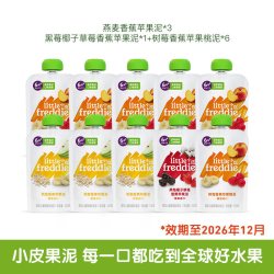 LittleFreddie 缤纷果泥 礼盒装