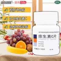 移动端：东北制药 维生素C片