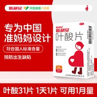 移动端、88VIP：斯利安 叶酸片 31片