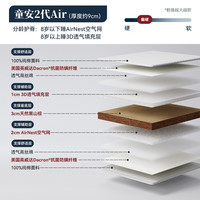 移动端：LYNPON HOUSEWARE 林芃童安2代儿童床垫青少年护脊专用独立弹簧空气纤维床垫0胶水硬