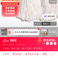 美家生活 木杆拖把 棉线胶棉拖布海绵拖把洗车 平板酒店大堂老式墩布尘推 白色棉线圆钢头拖把