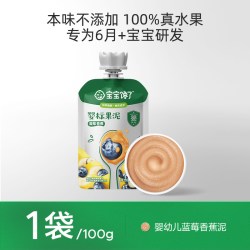 宝宝馋了 婴儿无添加盐西梅水果泥儿童零食幼儿辅食泥6个月吸吸袋