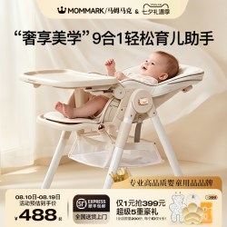 mom mark MomMark宝宝餐椅婴儿吃饭座椅家用可折叠多功能便携儿童餐桌椅子