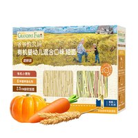 爷爷的农场 宝宝辅食有机婴标高铁婴幼儿面条25g*2小包装 宝宝面碎碎面
