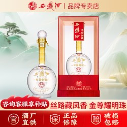 西凤酒 年份封藏金尊52度凤香型白酒收藏送礼宴请商务