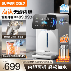 苏泊尔 电水瓶SW-50T306MAX