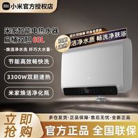 小米 电热水器 p1