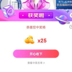 欧乐京东自营旗舰店 直播右上抽25京豆非必中 8.15